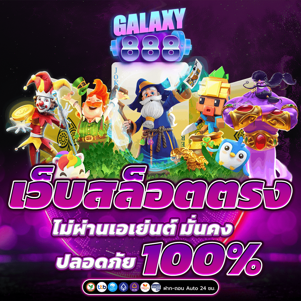 เว็บสล็อตตรง